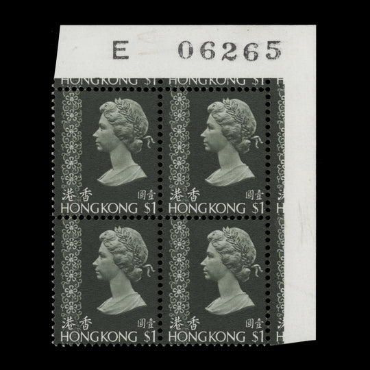 Hong Kong 1982 (MNH) $1 Bottle-Green requisition 'E' block, spiral watermark