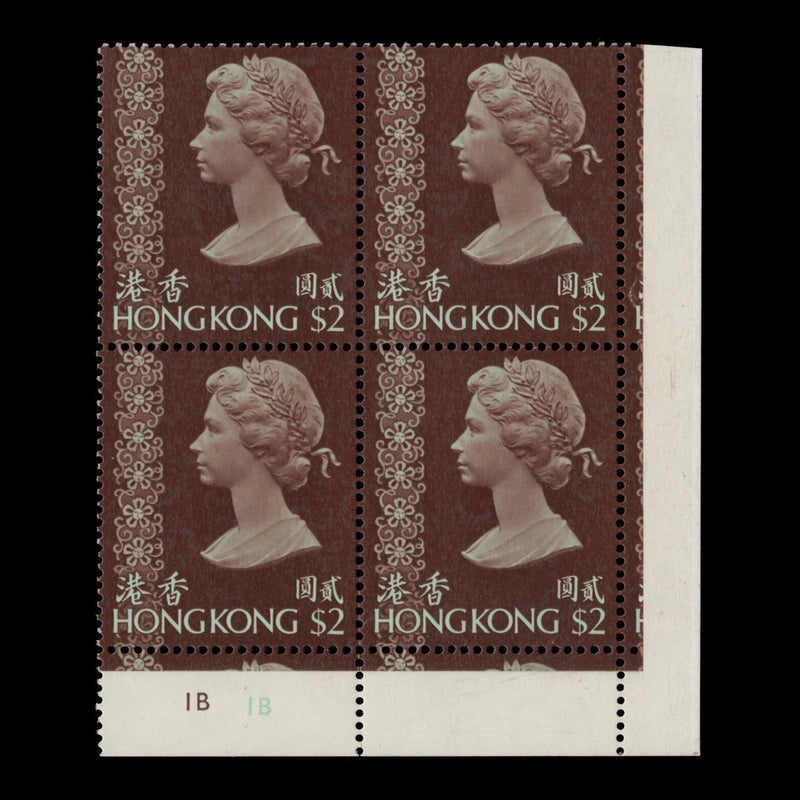 Hong Kong 1981 (MNH) $2 Pale Green & Reddish Brown plate 1B–1B block