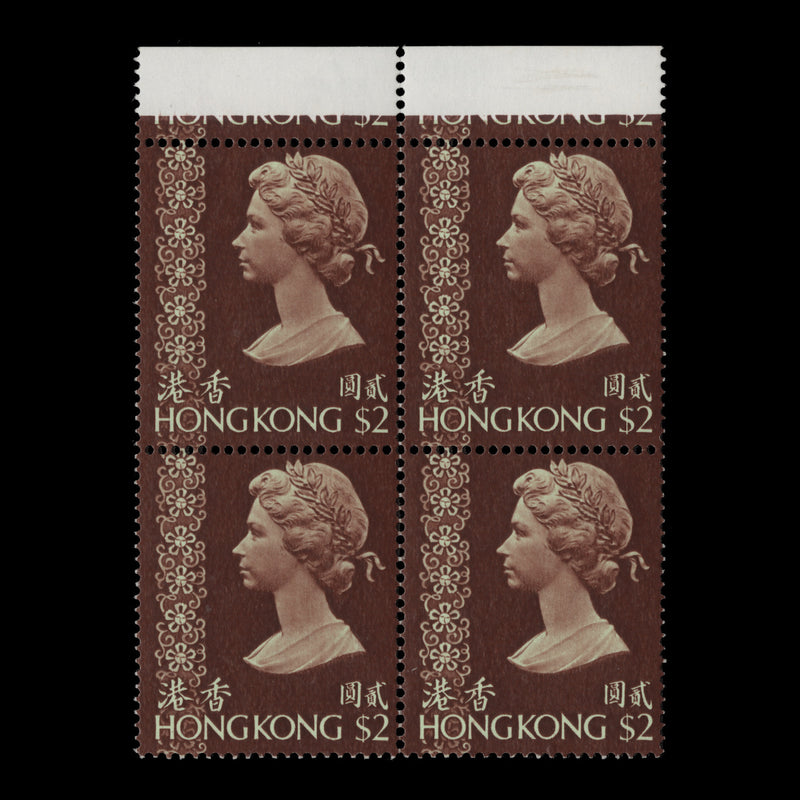 Hong Kong 1975 (MNH) $2 Pale Green & Reddish Brown block, spiral watermark