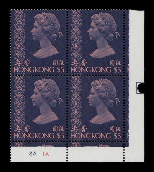 Hong Kong 1976 (MNH) $5 Pink & Royal Blue plate 2A–1A block, no watermark
