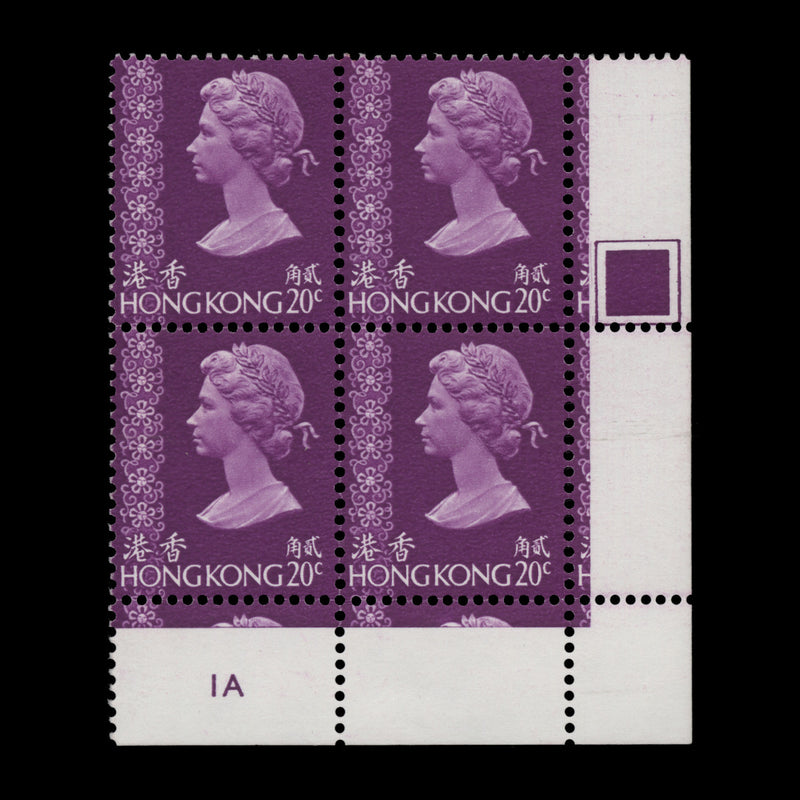 Hong Kong 1976 (MNH) 20c Reddish Violet plate 1A block, no watermark