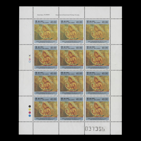 Sri Lanka 2008 (Variety) R40 Sigiri Painting sheetlet with weak printing