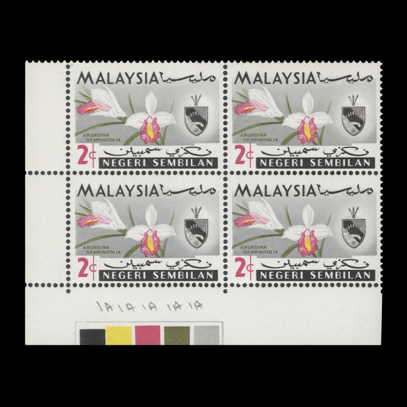 Negri Sembilan 1965 (MNH) 2c Arundina Graminifolia traffic light block, PVA gum