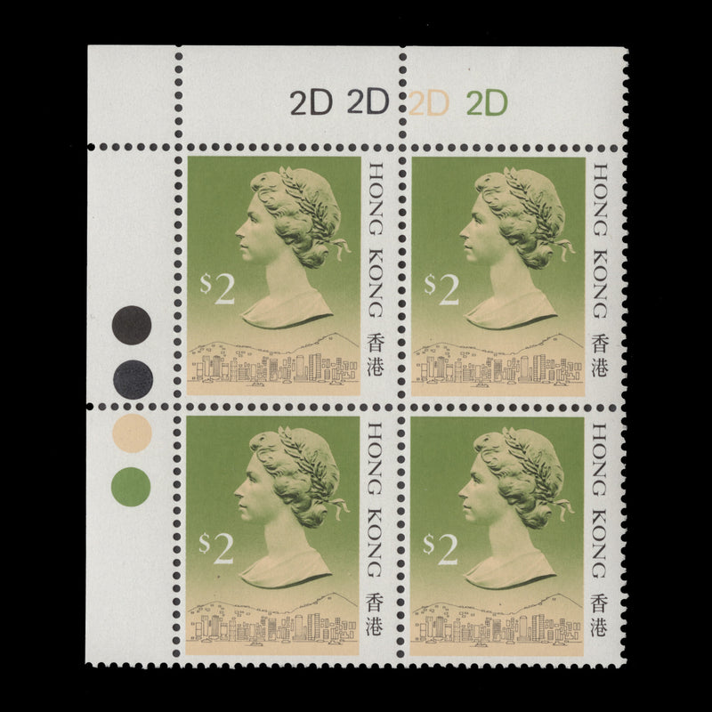 Hong Kong 1988 (MNH) $2 QEII plate 2D–2D–2D–2D block, type II