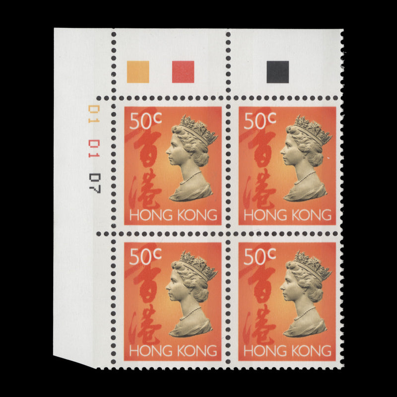 Hong Kong 1996 (MNH) 50c QEII plate D1–D1–D7 block, phosphor