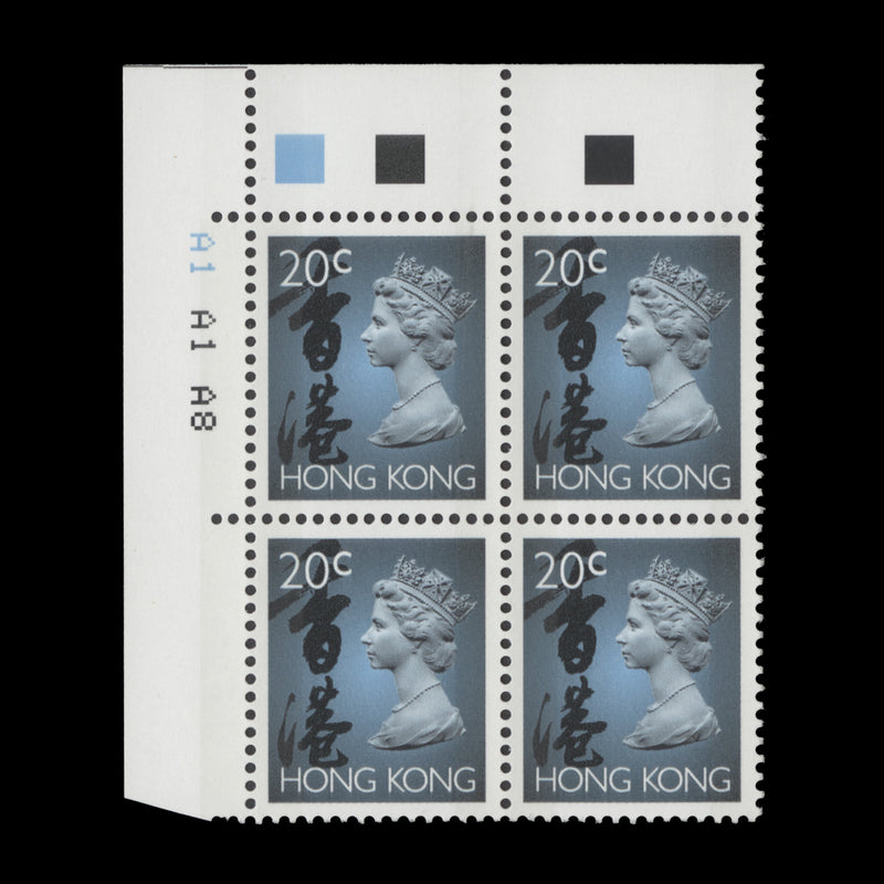 Hong Kong 1996 (MNH) 20c QEII plate A1–A1–A8 block, phosphor