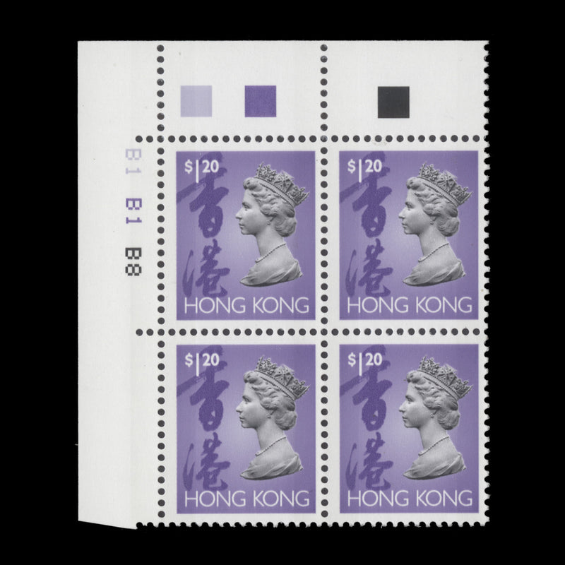 Hong Kong 1996 (MNH) $1.20 QEII plate B1–B1–B8 block, phosphor