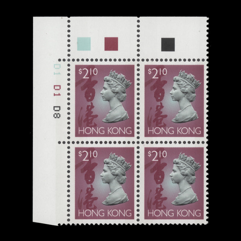 Hong Kong 1996 (MNH) $2.10 QEII plate D1–D1–D8 block, phosphor