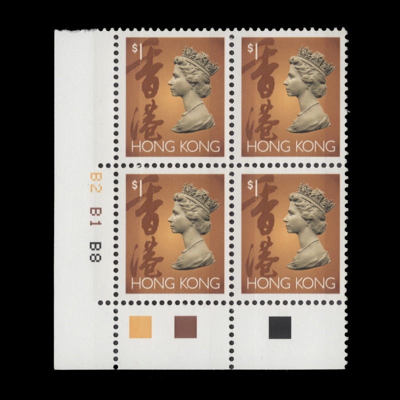 Hong Kong 1996 (MNH) $1 QEII plate B2–B1–B8 block, phosphor