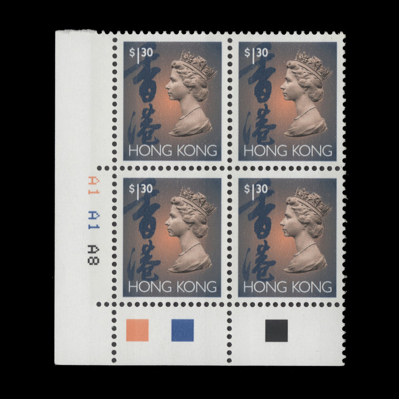 Hong Kong 1996 (MNH) $1.30 QEII plate A1–A1–A8 block, phosphor