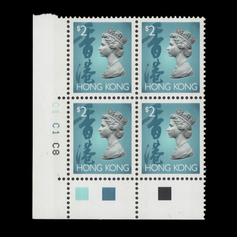 Hong Kong 1996 (MNH) $2 QEII plate C1–C1–C8 block, phosphor