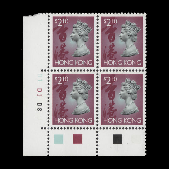 Hong Kong 1996 (MNH) $2.10 QEII plate D1–D1–D8 block, phosphor