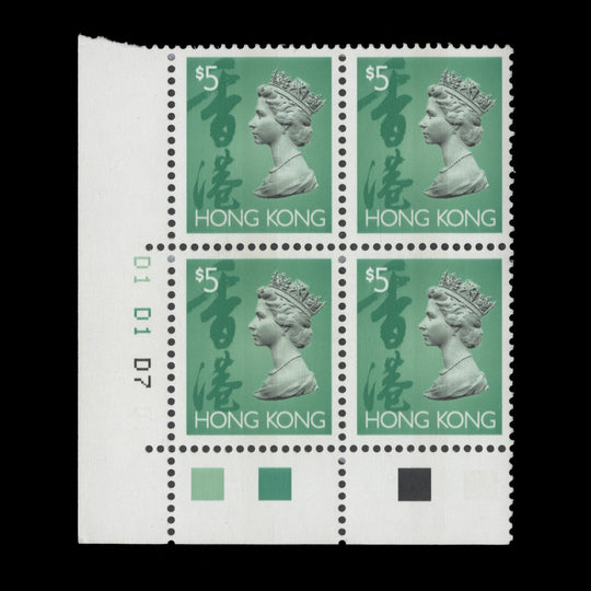 Hong Kong 1996 (MNH) $5 QEII plate D1–D1–D7 block, phosphor