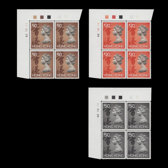 Hong Kong 1992 (MNH) QEII Definitives plate blocks, third printing