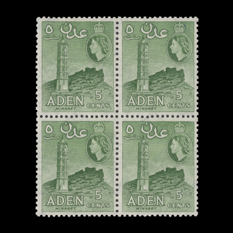 Aden 1953 (MNH) 5c Minaret block, yellowish green