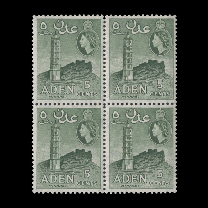 Aden 1955 (MNH) 5c Minaret block, bluish green, perf 12 x 12