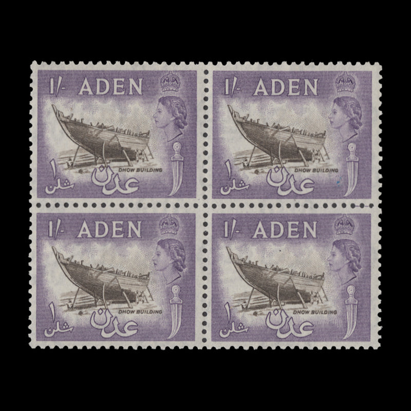Aden 1953 (MNH) 1s Dhow Building block, sepia & reddish violet