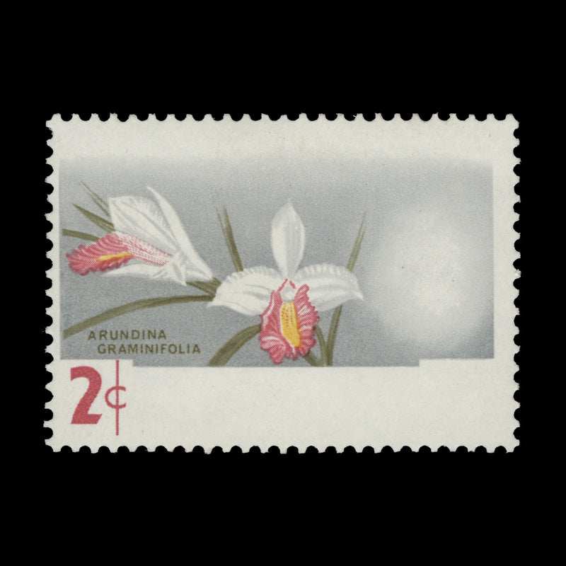 Sarawak 1965 (Error) 2c Arundina Graminifolia missing black