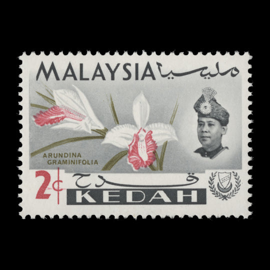 Kedah 1965 (Variety) 2c Arundina Graminifolia missing yellow