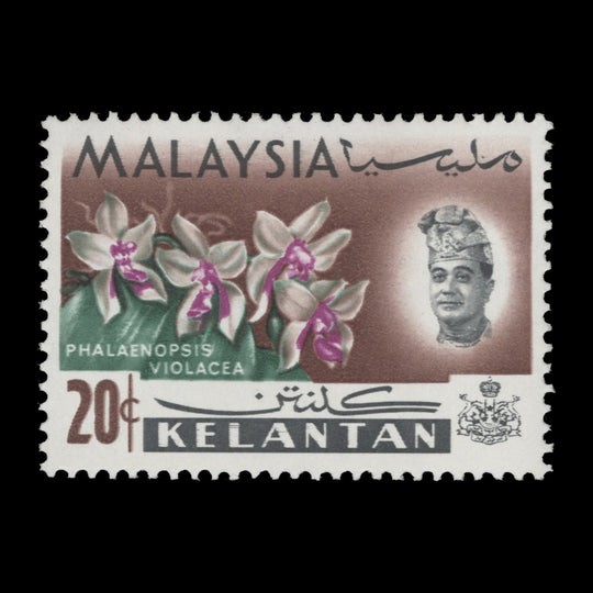 Kelantan 1965 (Variety) 20c Phalaenopsis Violacea missing yellow