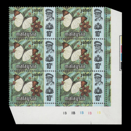 Johore 1977 (MNH) 10c Hebomoia Glaucippe plate 1B–1B–1B–1B–1B block