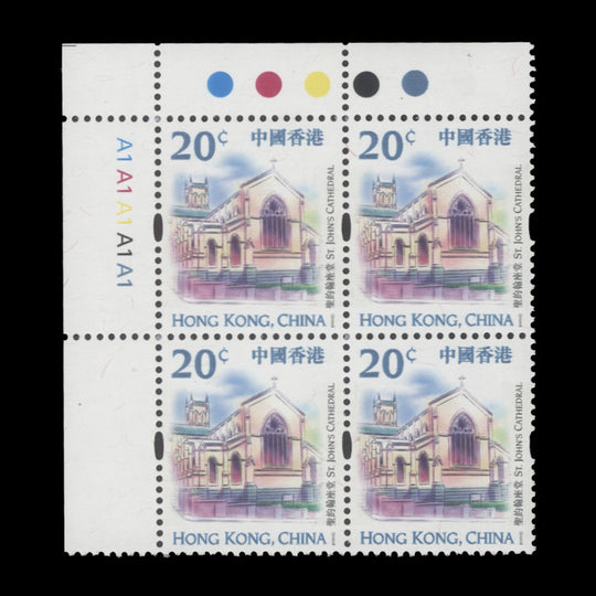Hong Kong 1999 (MNH) 20c St John's Cathedral plate A1–A1–A1–A1–A1 block