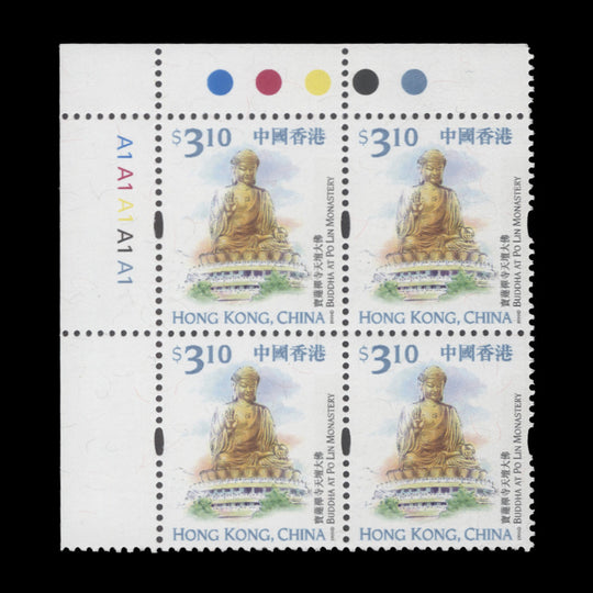 Hong Kong 1999 (MNH) $3.10 Giant Buddha plate A1–A1–A1–A1–A1 block