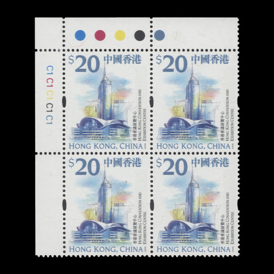 Hong Kong 1999 (MNH) $20 Convention Centre plate C1–C1–C1–C1–C1 block