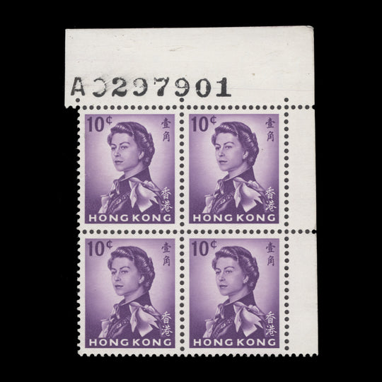 Hong Kong 1962 (MLH) 10c Bright Reddish Violet requisition 'A' block, upright watermark