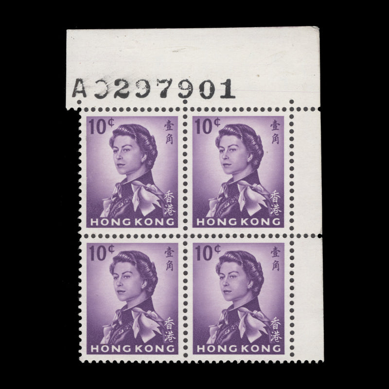 Hong Kong 1962 (MLH) 10c Reddish Violet requisition 'A' block, upright watermark