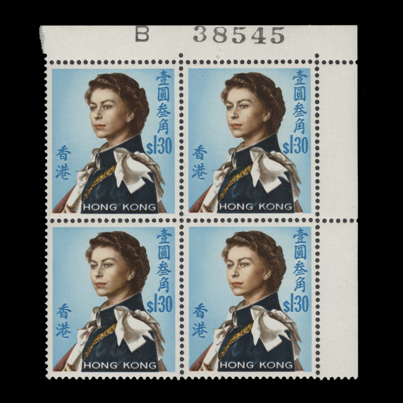 Hong Kong 1967 (MNH) $1.30 Queen Elizabeth II requisition 'B' block, upright watermark