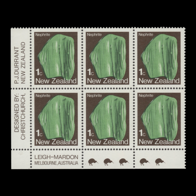 New Zealand 1987 (MNH) 1c Nephrite imprint/reprint 5 block, perf 14¼ x 14