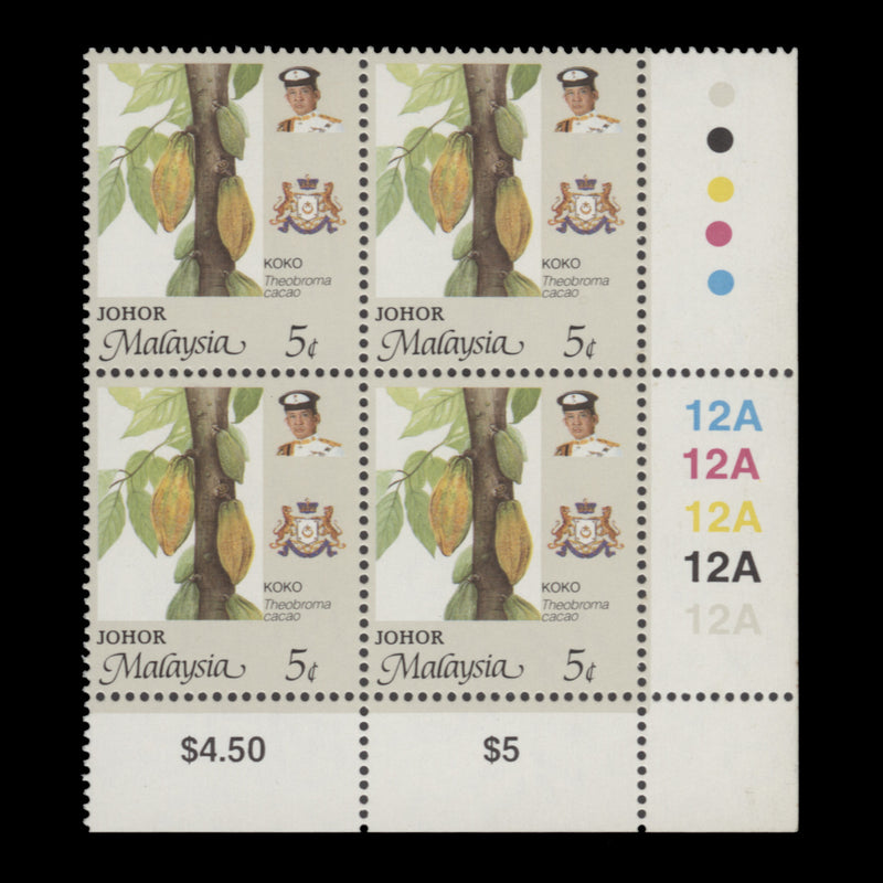 Johore 1997 (MNH) 5c Cocoa plate 12A block, perf 14 x 13¾