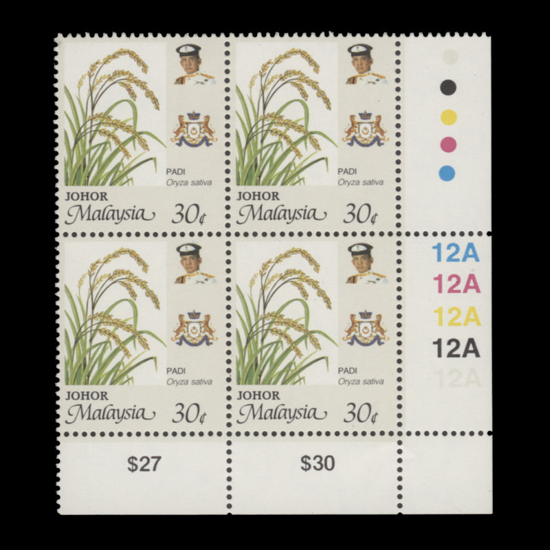 Johore 1997 (MNH) 30c Rice plate 12A block, perf 14 x 13¾