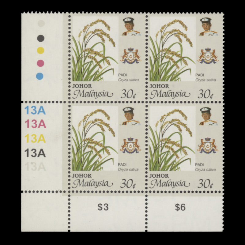 Johore 1999 (MNH) 30c Rice plate 13A block, perf 14¾ x 14½, bluish gum