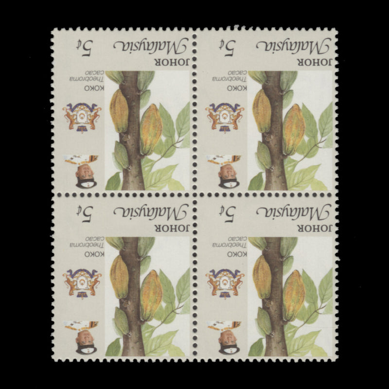 Johore 1996 (Variety) 5c Cocoa block with inverted watermark, perf 14 x 13¾