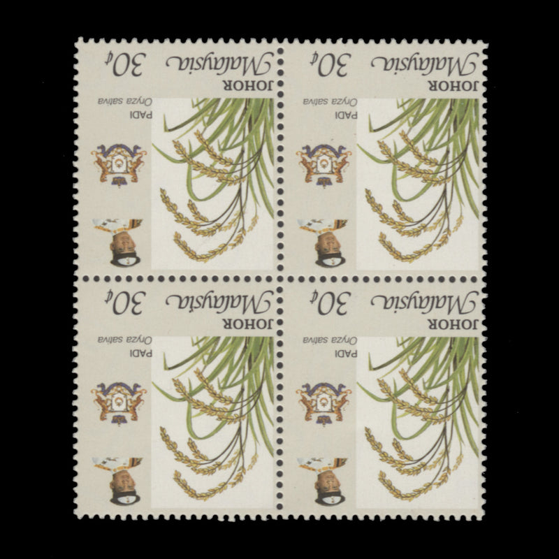 Johore 1995 (Variety) 30c Rice block with inverted watermark, perf 14 x 13¾