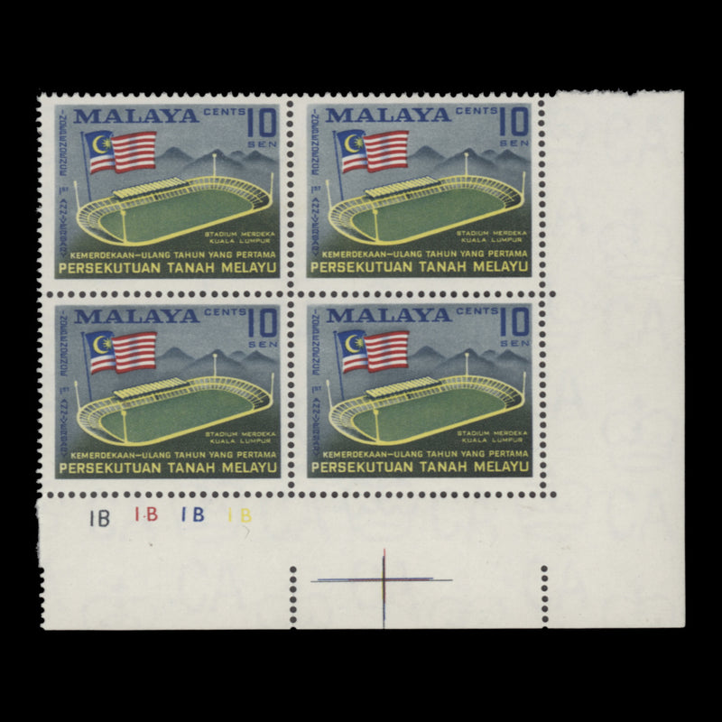 Malaya 1958 (MNH) 10c Independence Anniversary plate 1B–1B–1B–1B block