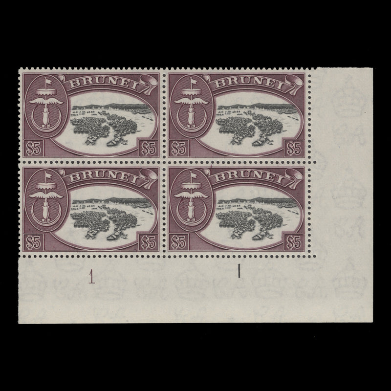 Brunei 1952 (MNH) $5 Water Houses plate 1–1 block, maroon shade