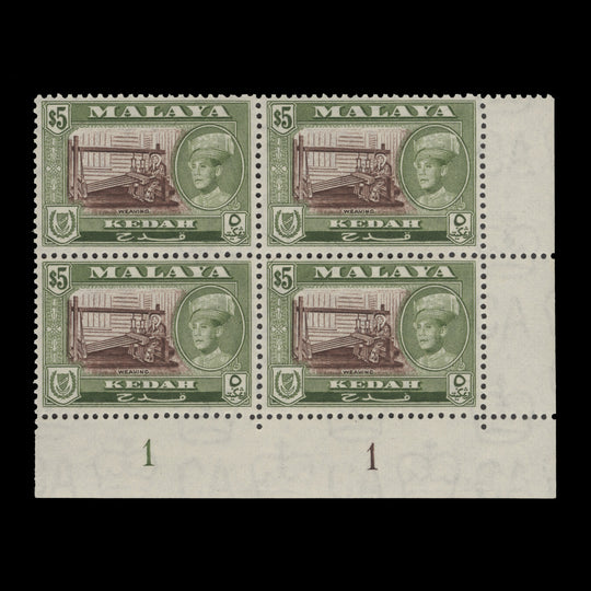 Kedah 1959 (MNH) $5 Weaving plate 1–1 block, perf 12½ x 12½