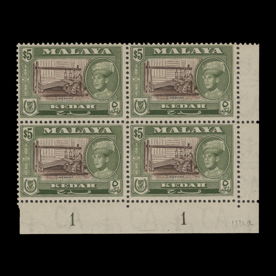 Kedah 1962 (MNH) $5 Weaving plate 1–1 block, perf 13 x 12½