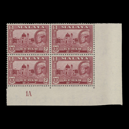 Kedah 1959 (MNH) 5c Mosque plate 1A block