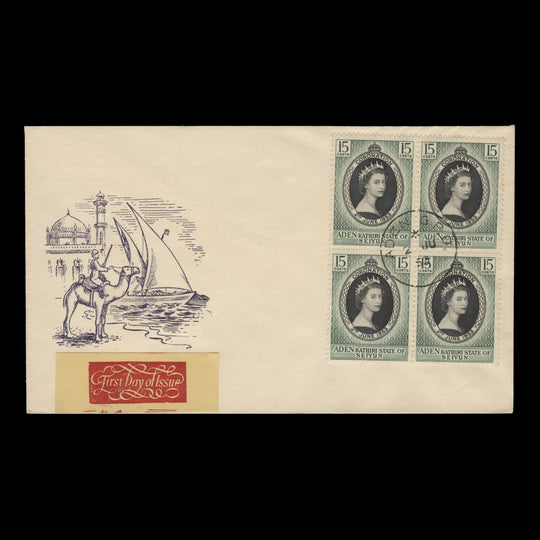 Kathiri State of Seiyun 1953 (FDC) 15c Coronation block, ADEN GPO