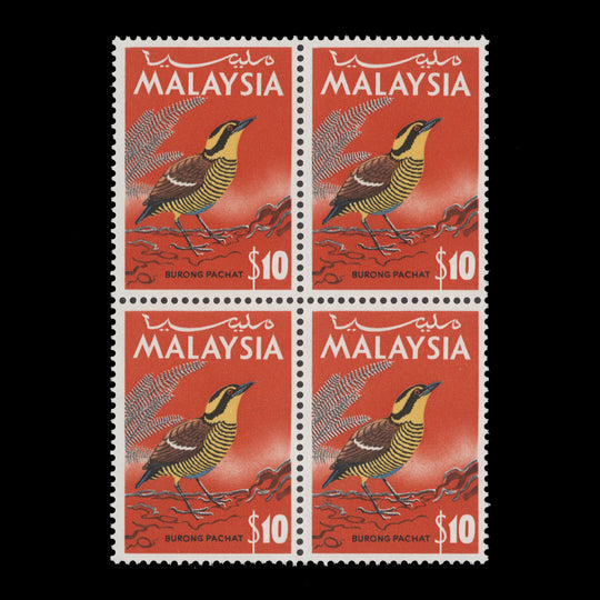 Malaysia 1965 (MNH) $10 Blue-Tailed Pitta block