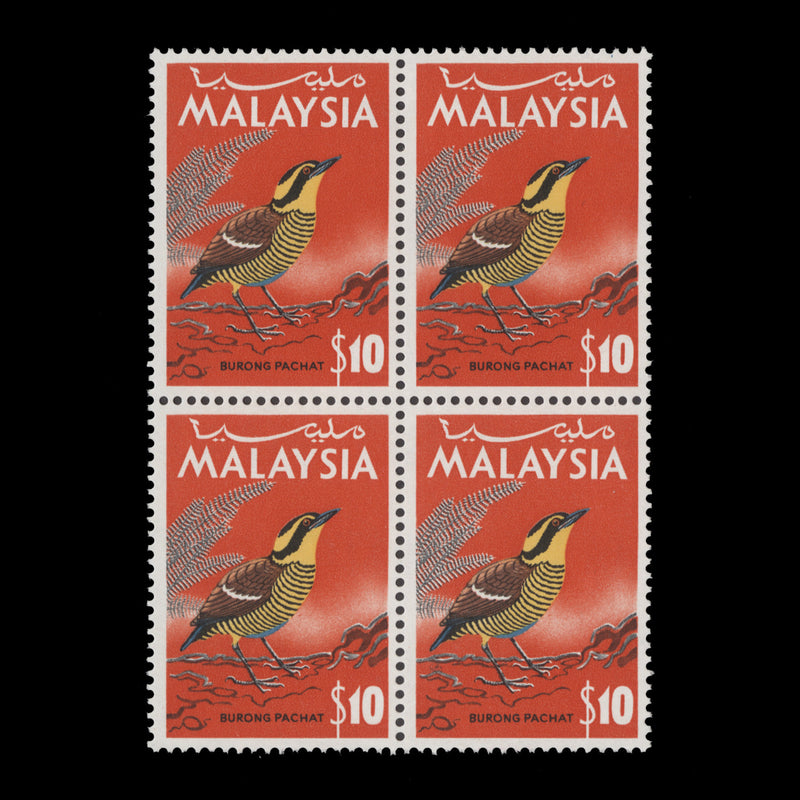 Malaysia 1965 (MNH) $10 Blue-Tailed Pitta block