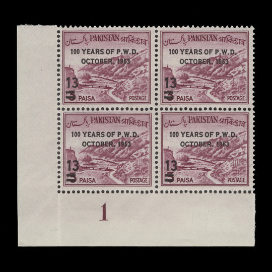 Pakistan 1963 (MNH) 13p/3p Public Works Department Centenary plate 1 block