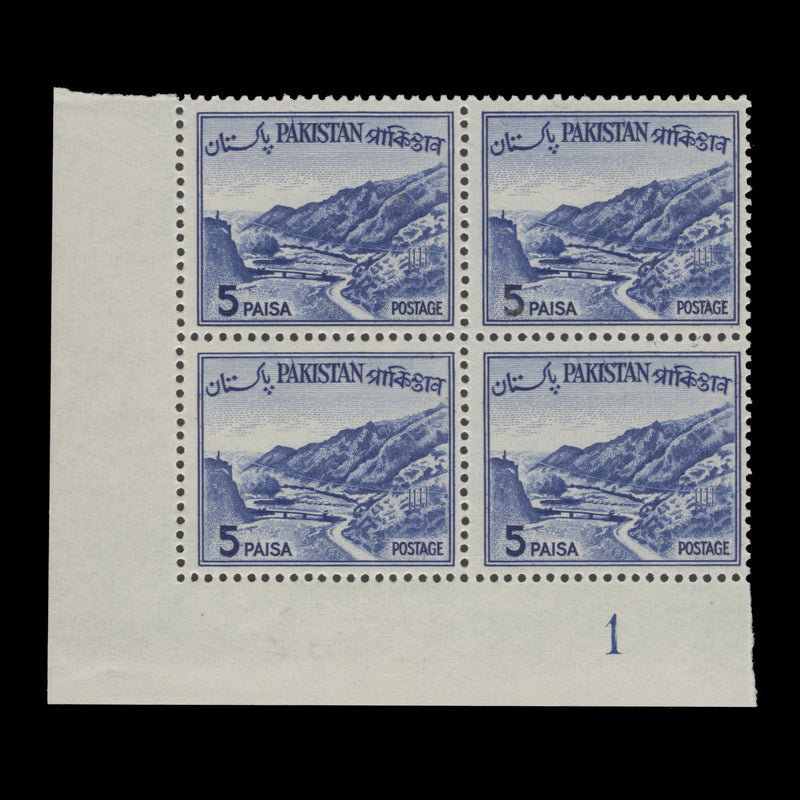 Pakistan 1961 (MNH) 5p Khyber Pass plate 1 block, type II