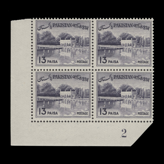 Pakistan 1961 (MNH) 13p Shalimar Gardens plate 2 block, type II