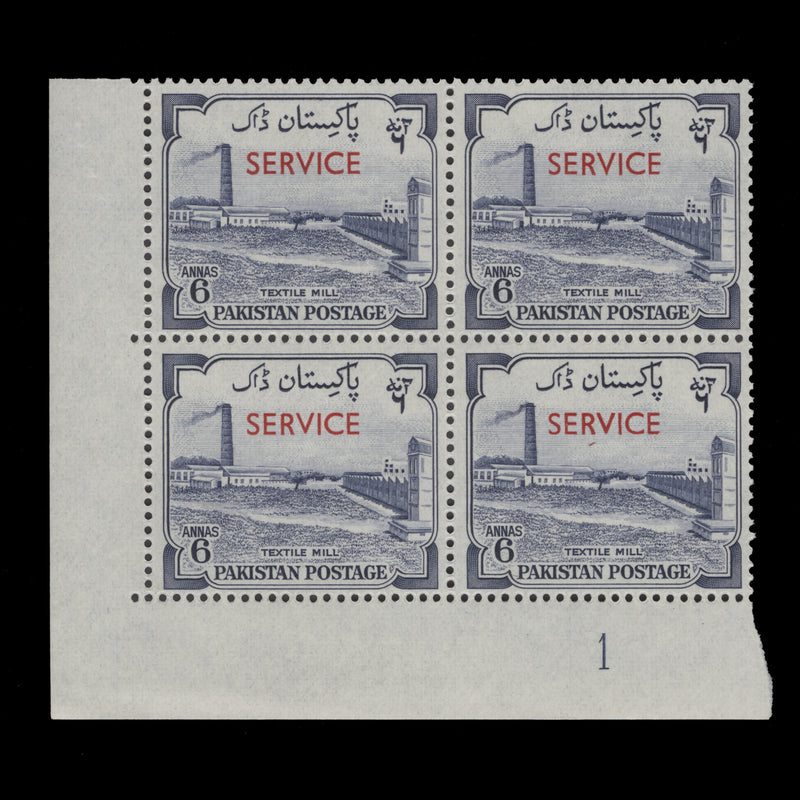 Pakistan 1961 (MNH) 6a Textile Mill official plate 1 block