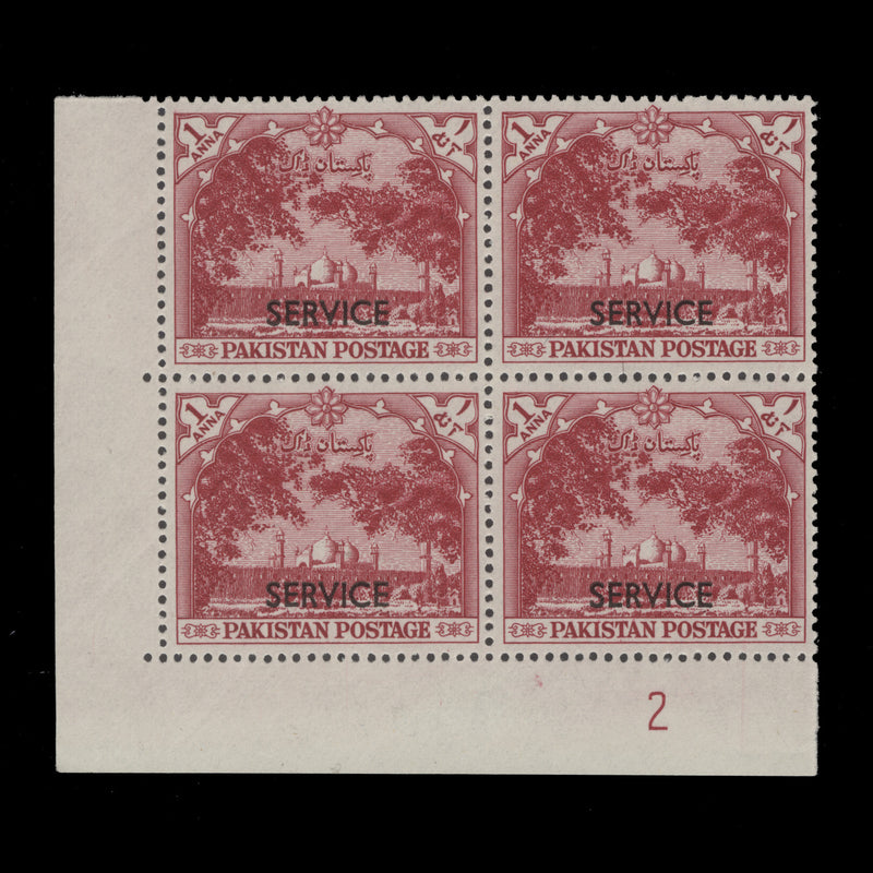 Pakistan 1957 (MNH) 1a Badshahi Mosque official plate 2 block